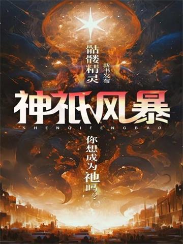 神祇